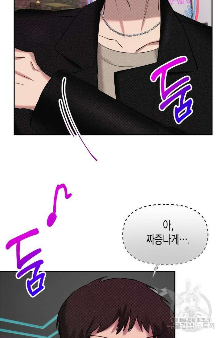 Damm, Dirty, Dumm(댐 더티 덤) 1화 25