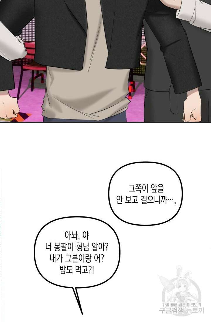 Damm, Dirty, Dumm(댐 더티 덤) 1화 31