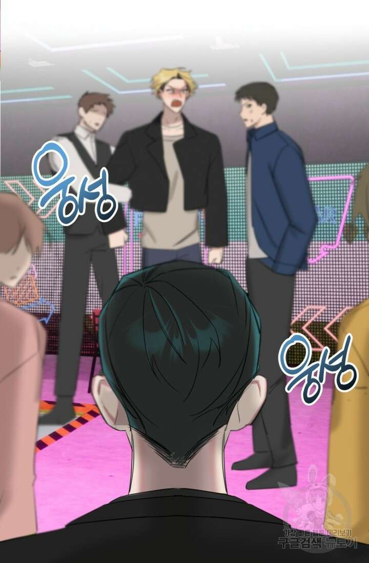 Damm, Dirty, Dumm(댐 더티 덤) 1화 32