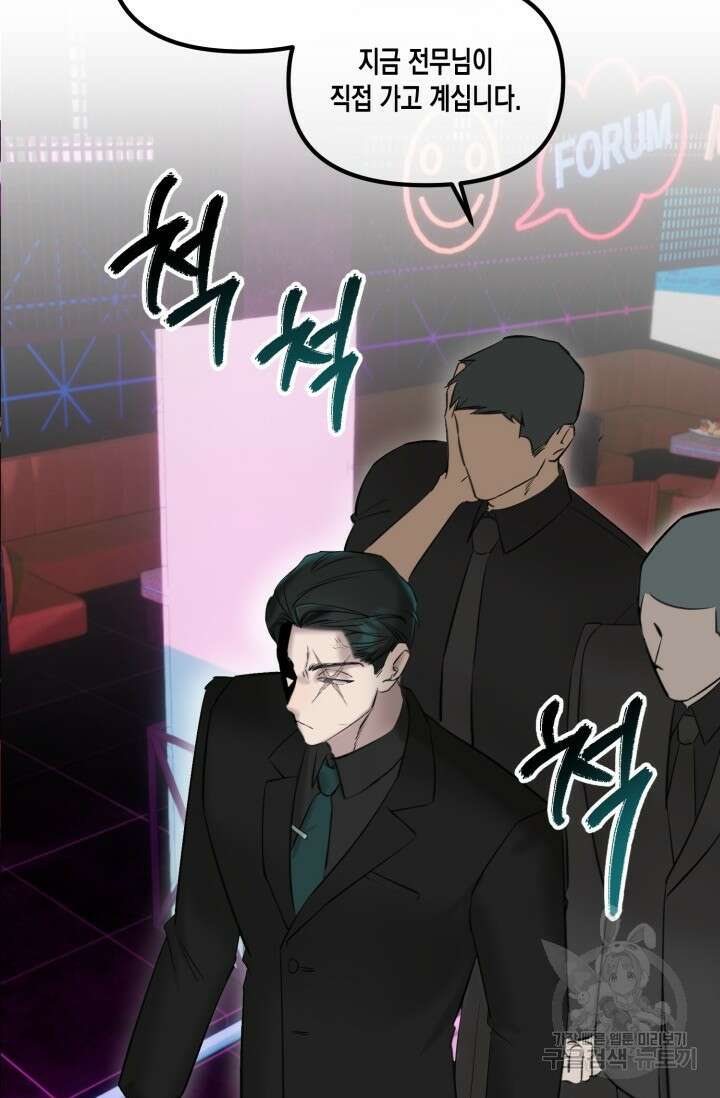 Damm, Dirty, Dumm(댐 더티 덤) 1화 34
