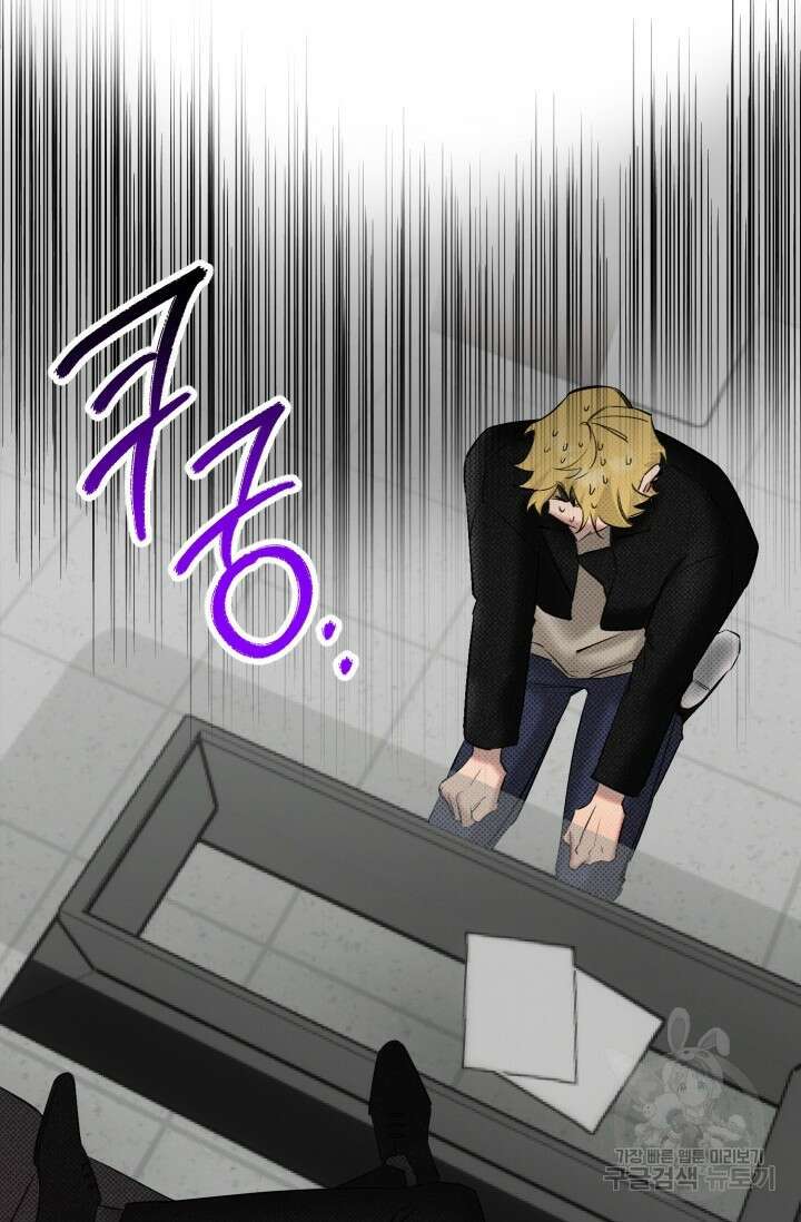 Damm, Dirty, Dumm(댐 더티 덤) 1화 43