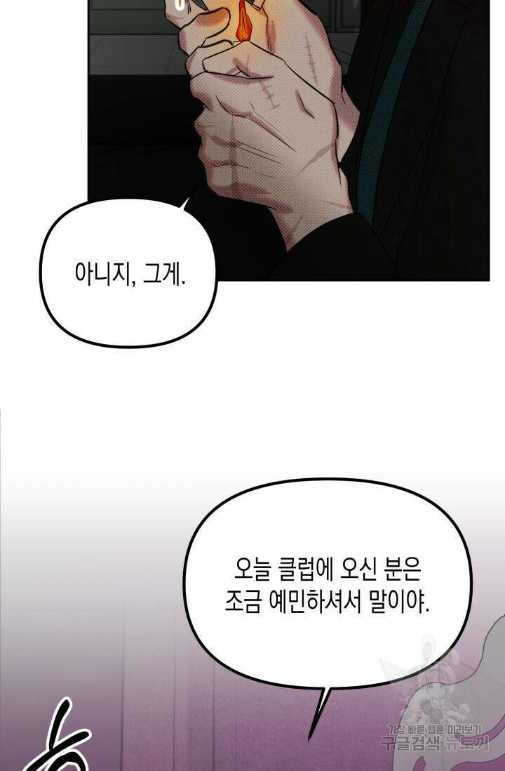 Damm, Dirty, Dumm(댐 더티 덤) 1화 49