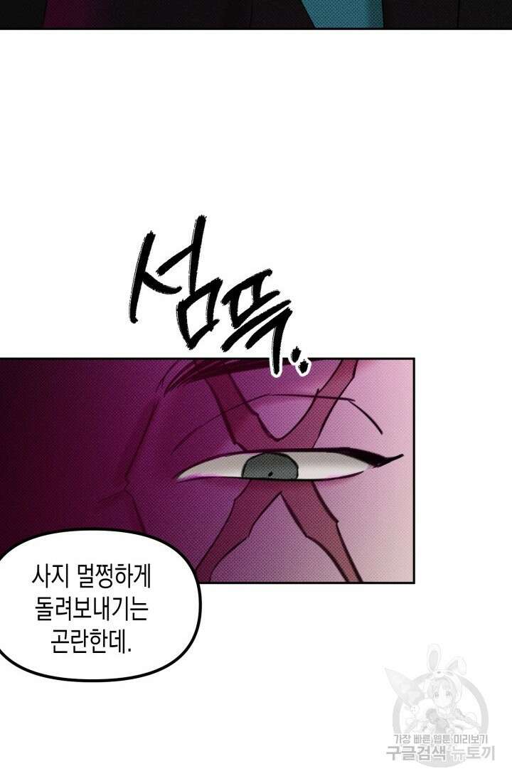 Damm, Dirty, Dumm(댐 더티 덤) 1화 51