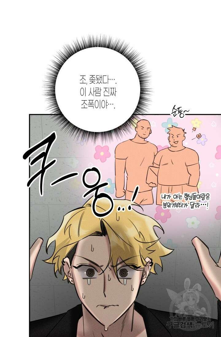 Damm, Dirty, Dumm(댐 더티 덤) 1화 52