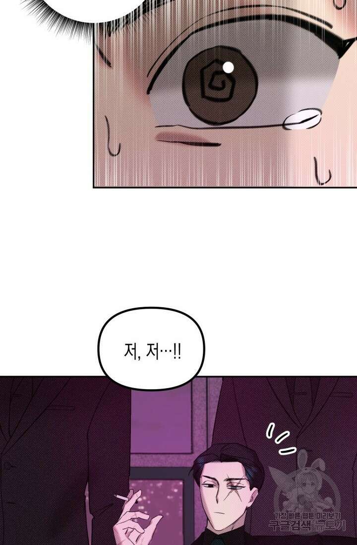 Damm, Dirty, Dumm(댐 더티 덤) 1화 55