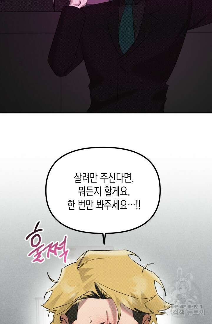 Damm, Dirty, Dumm(댐 더티 덤) 1화 56