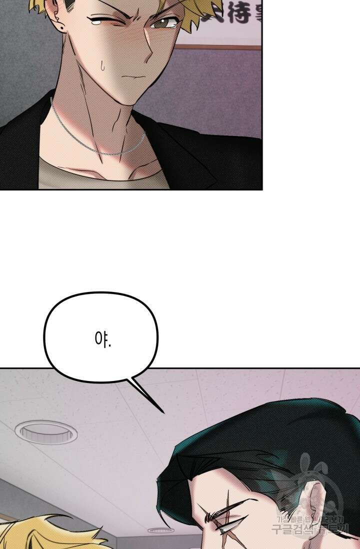 Damm, Dirty, Dumm(댐 더티 덤) 1화 61