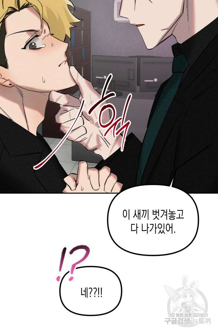 Damm, Dirty, Dumm(댐 더티 덤) 1화 62