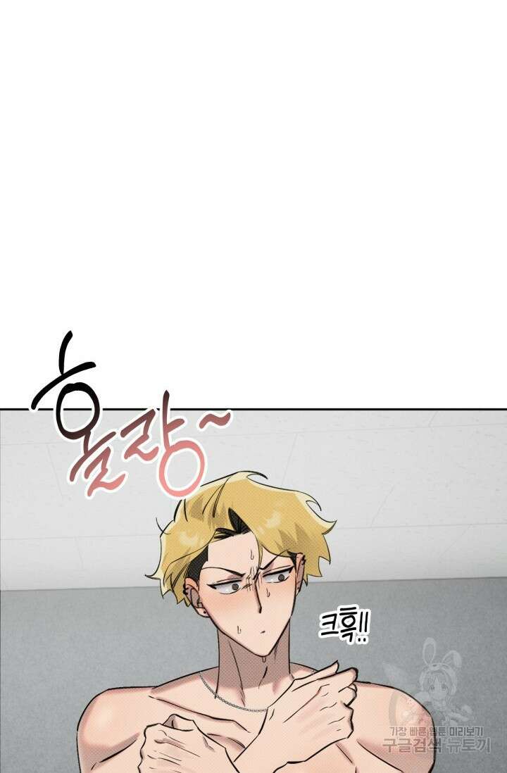 Damm, Dirty, Dumm(댐 더티 덤) 1화 63