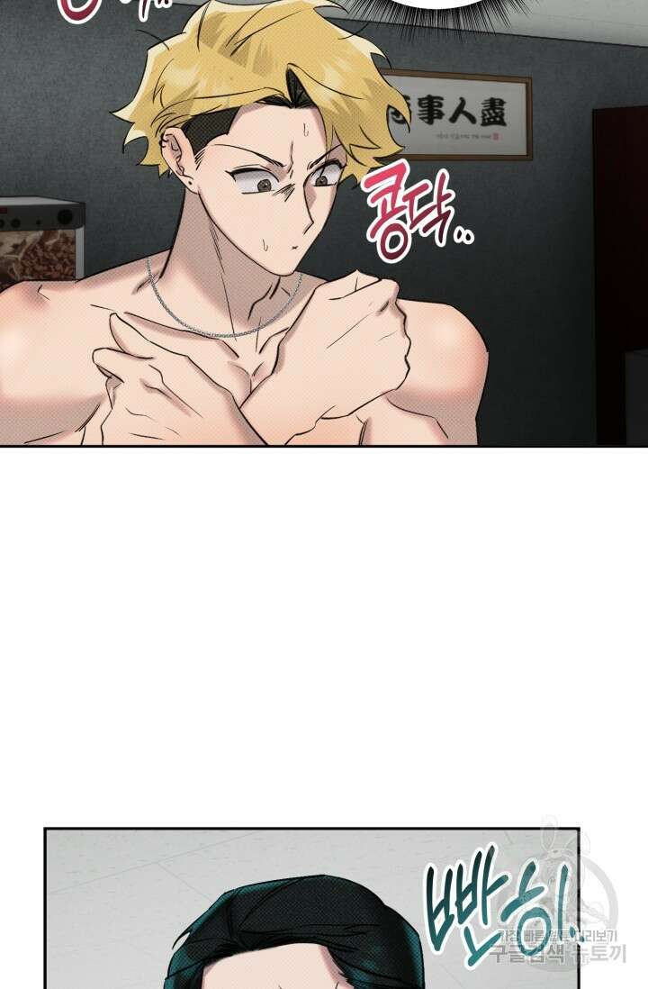 Damm, Dirty, Dumm(댐 더티 덤) 1화 65