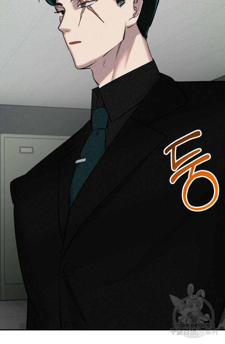Damm, Dirty, Dumm(댐 더티 덤) 1화 68