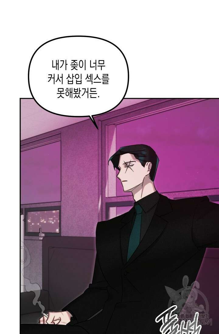 Damm, Dirty, Dumm(댐 더티 덤) 1화 70