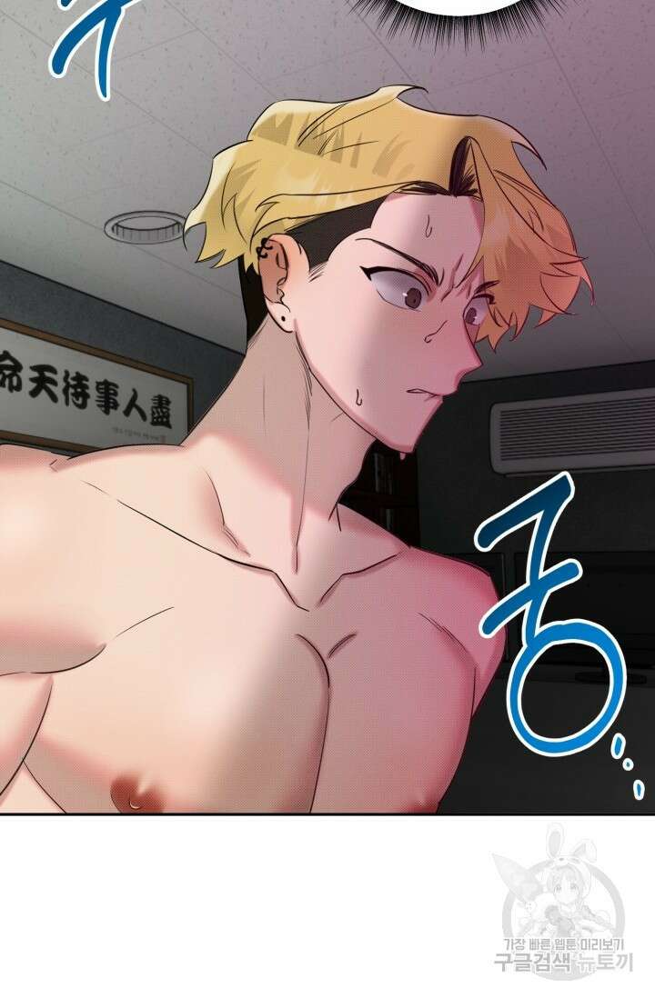 Damm, Dirty, Dumm(댐 더티 덤) 1화 76