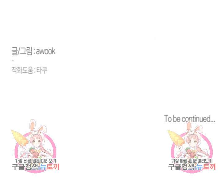Damm, Dirty, Dumm(댐 더티 덤) 1화 77