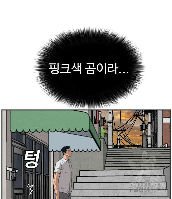나쁜사람 131화 3