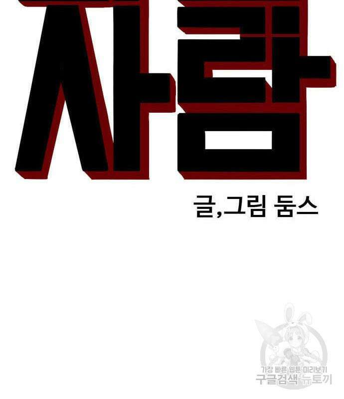 나쁜사람 131화 8