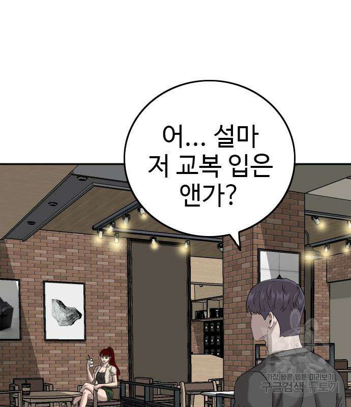 나쁜사람 131화 10
