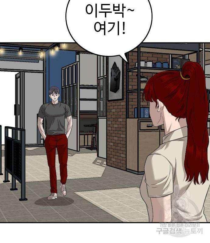 나쁜사람 131화 12