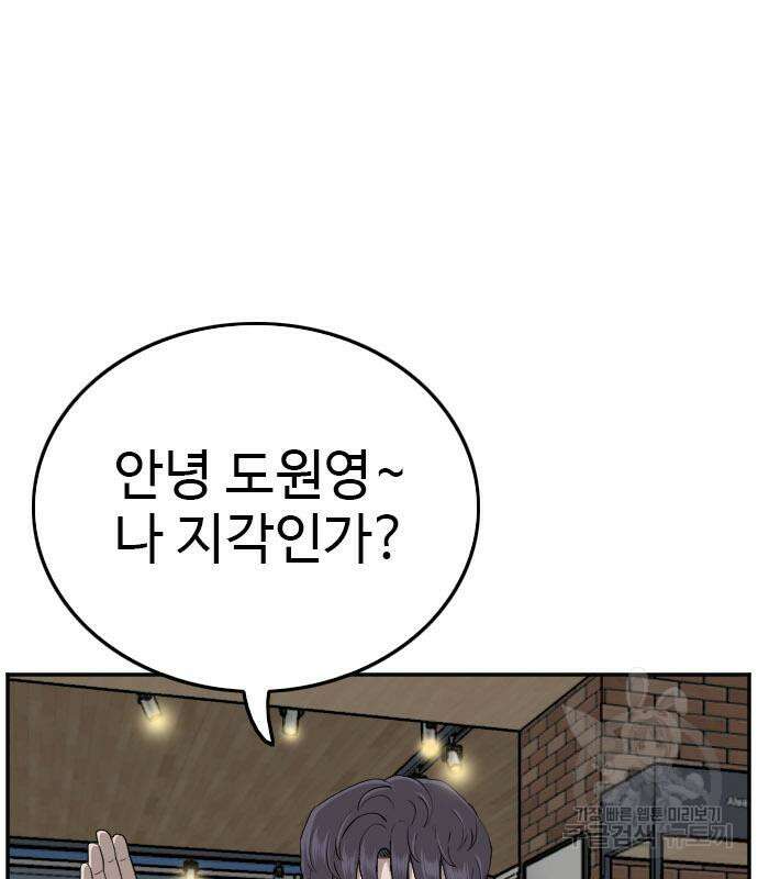 나쁜사람 131화 13