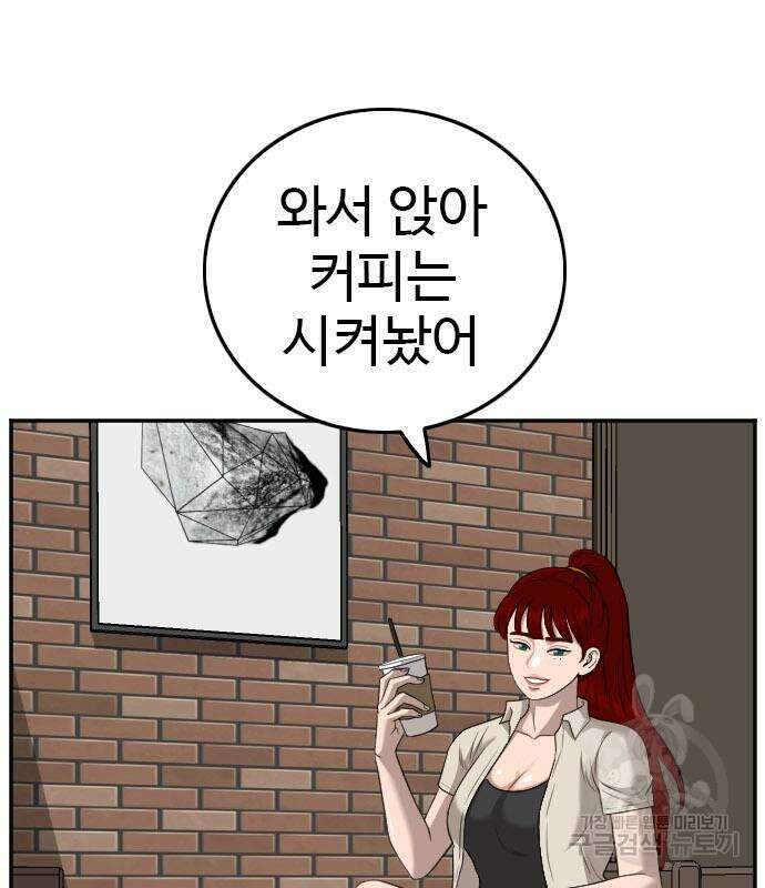 나쁜사람 131화 15