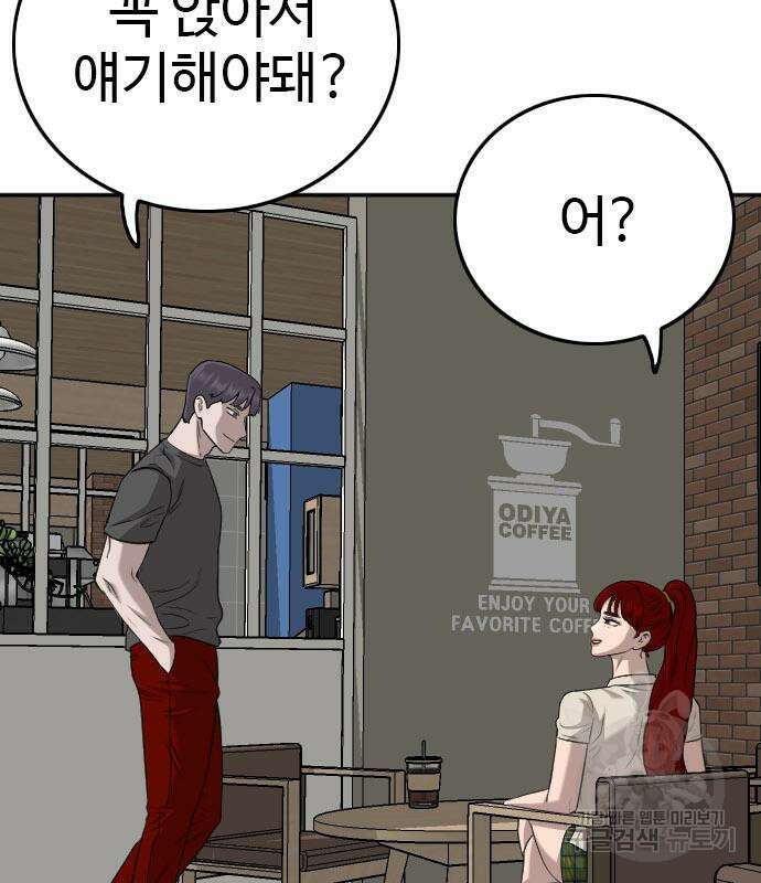 나쁜사람 131화 17