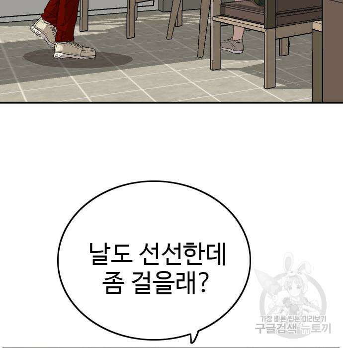 나쁜사람 131화 18