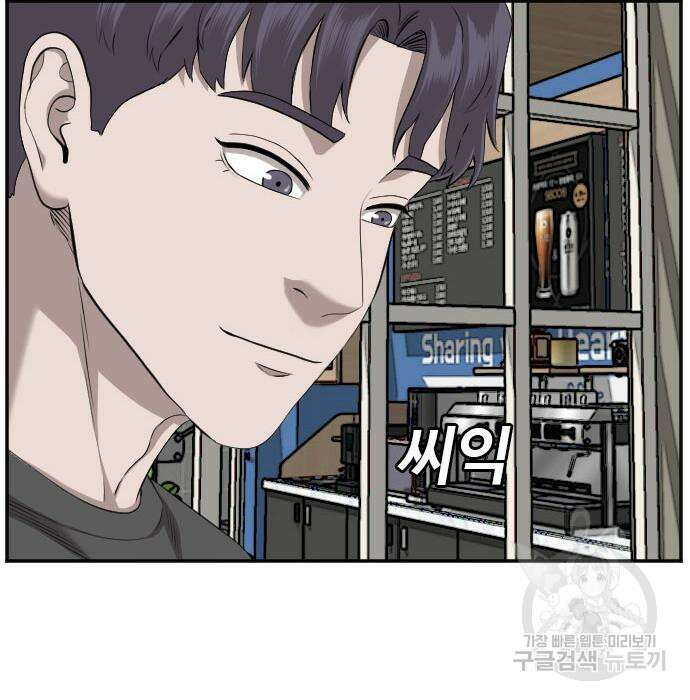 나쁜사람 131화 19