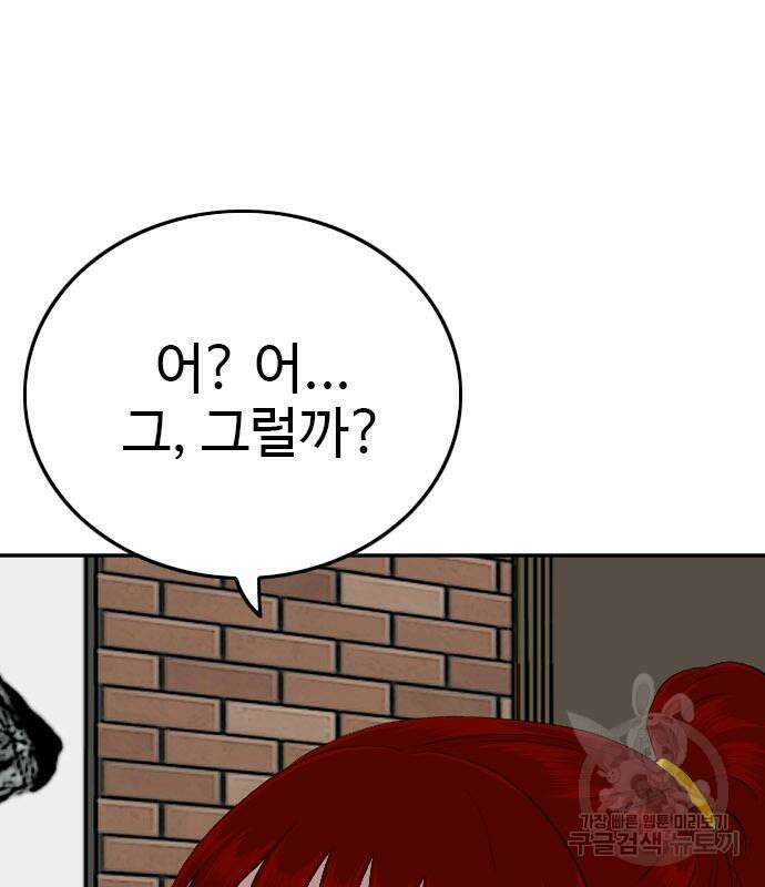 나쁜사람 131화 20