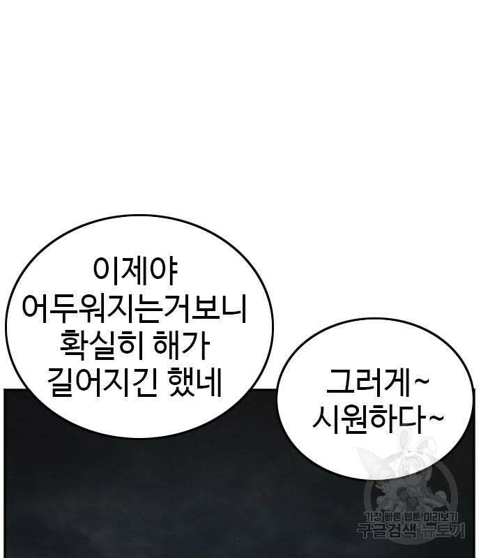 나쁜사람 131화 22