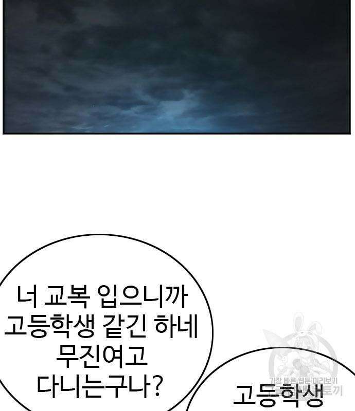 나쁜사람 131화 23