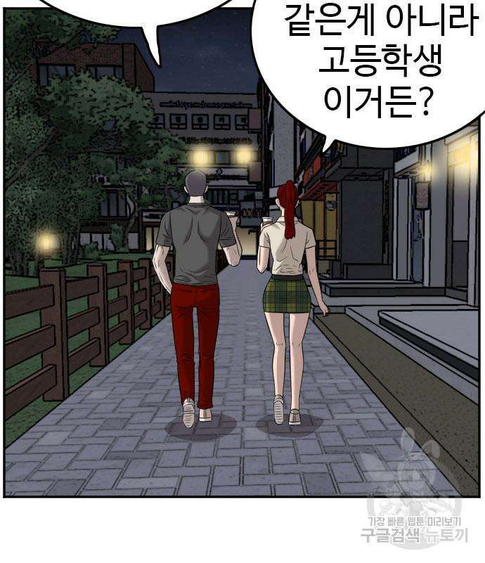 나쁜사람 131화 24