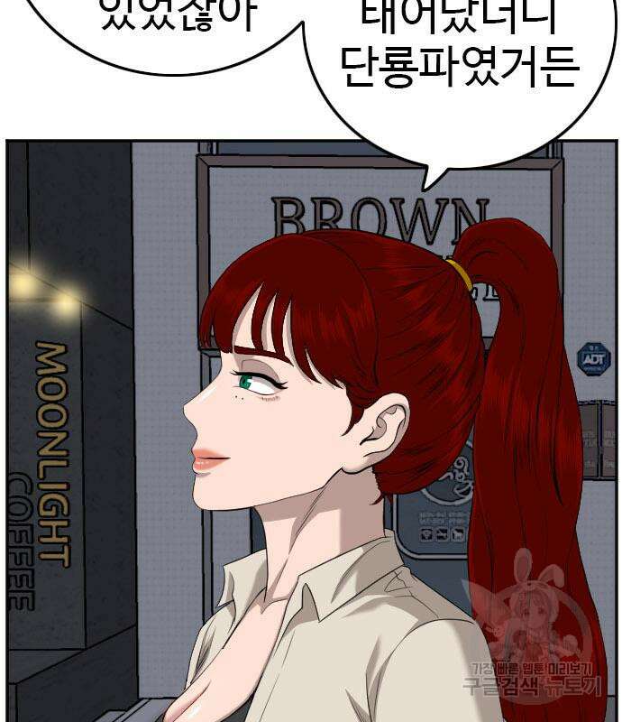 나쁜사람 131화 27