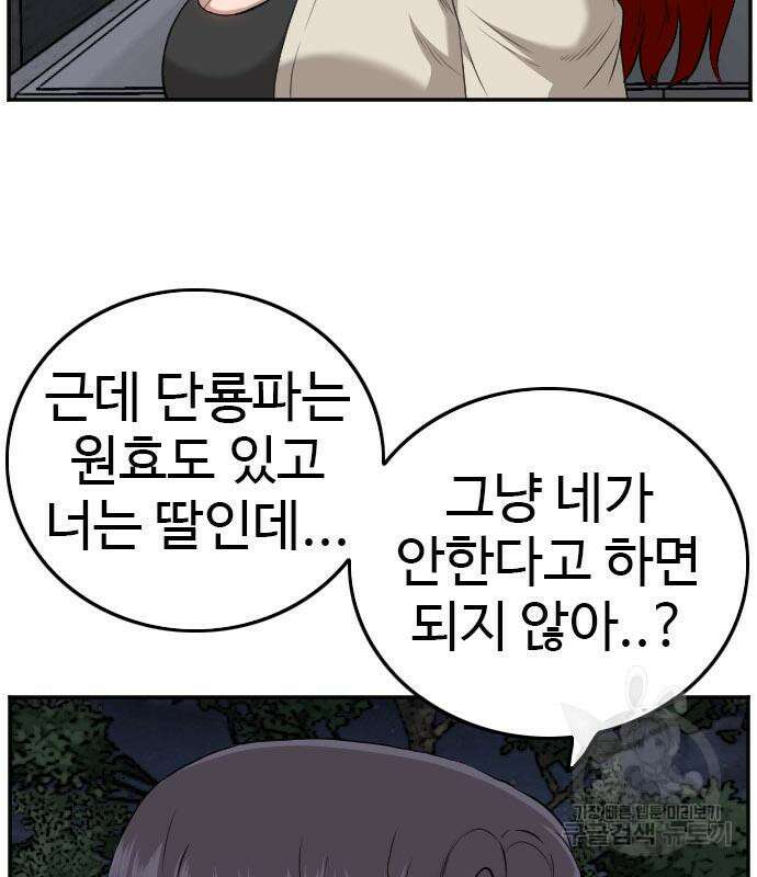 나쁜사람 131화 28