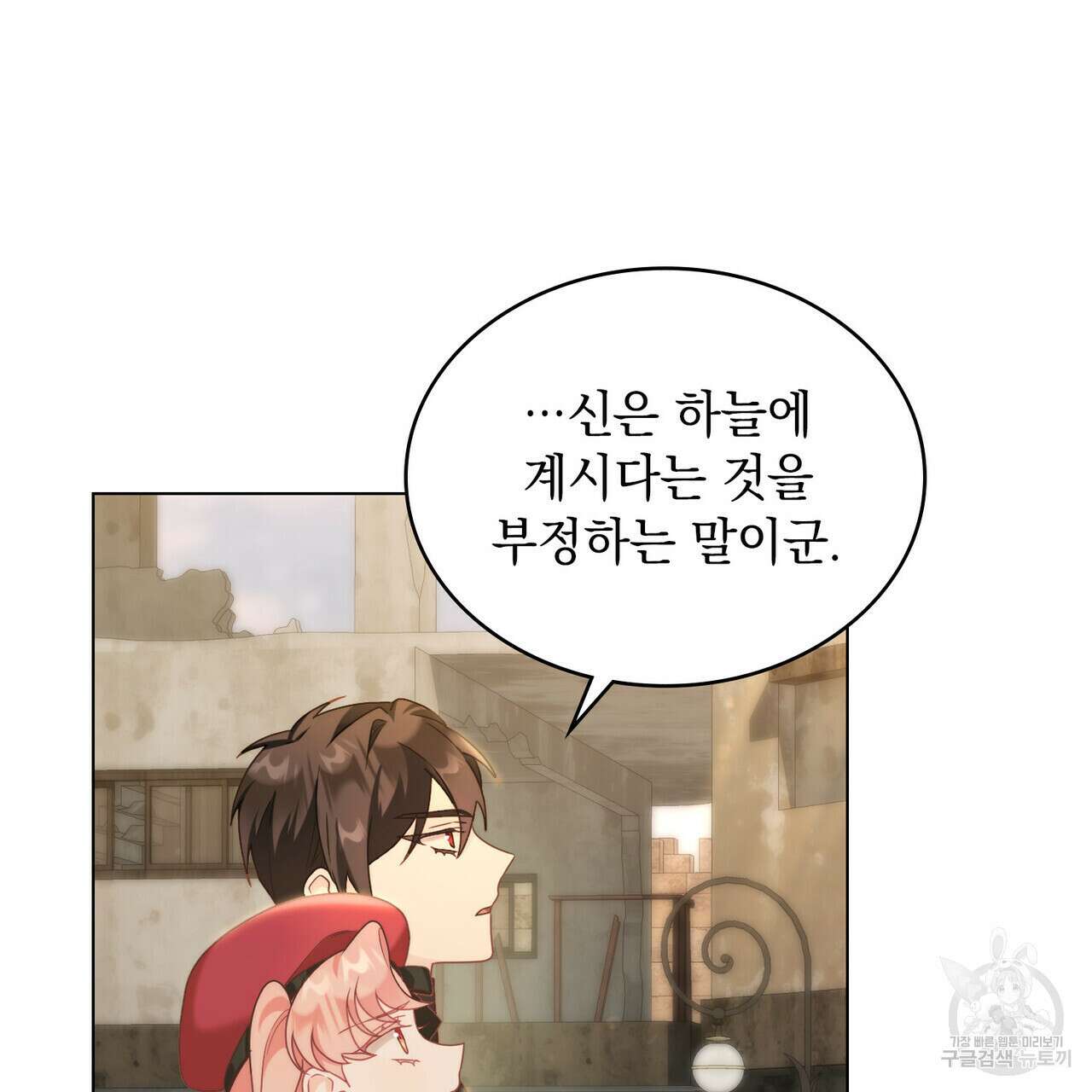 황금빛 여명이 너를 비추리 37화 4