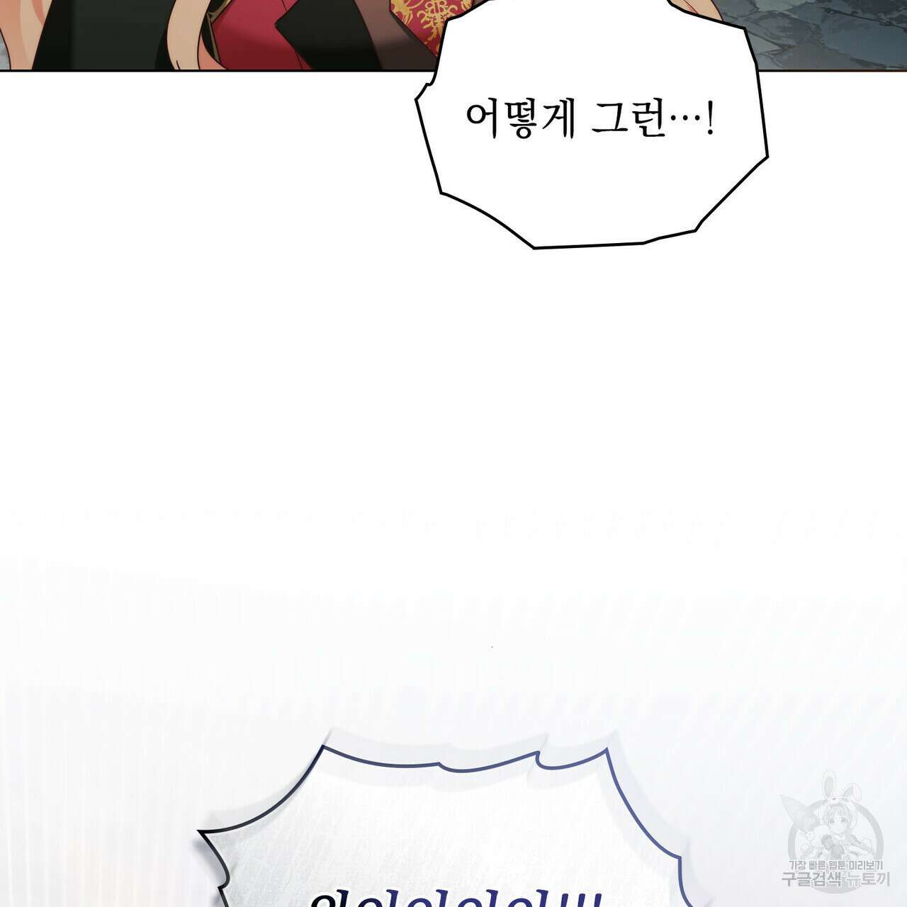 황금빛 여명이 너를 비추리 37화 7