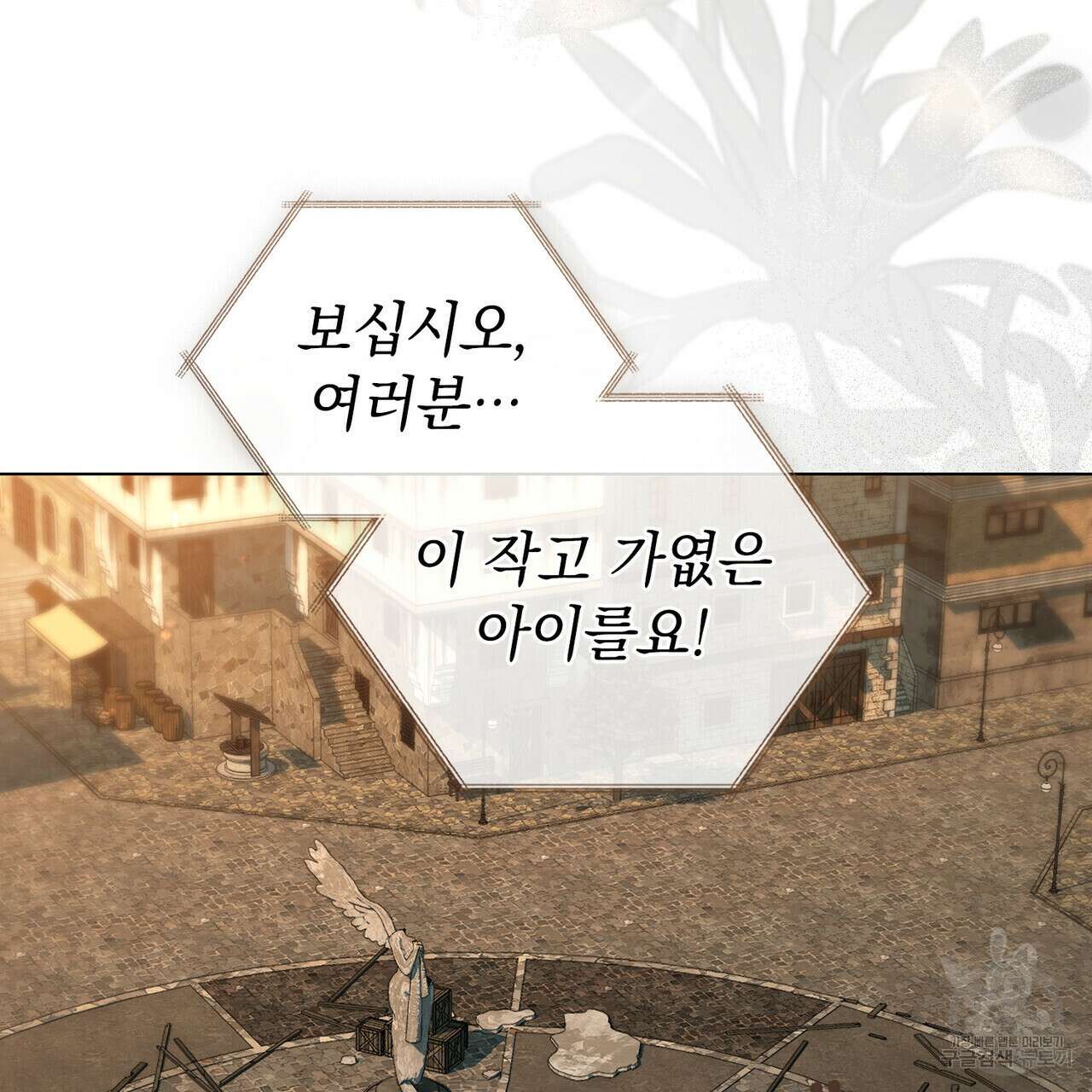 황금빛 여명이 너를 비추리 37화 12