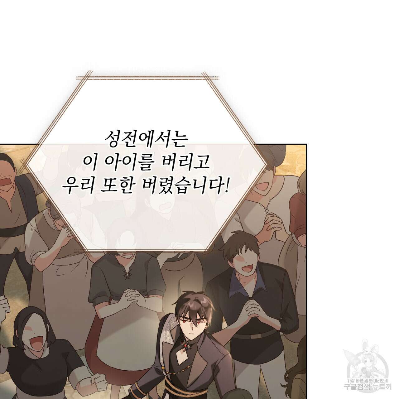 황금빛 여명이 너를 비추리 37화 15
