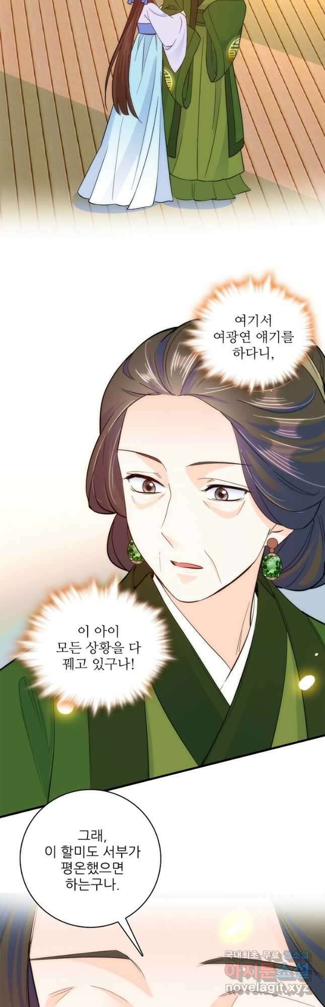 소광만 40화 2