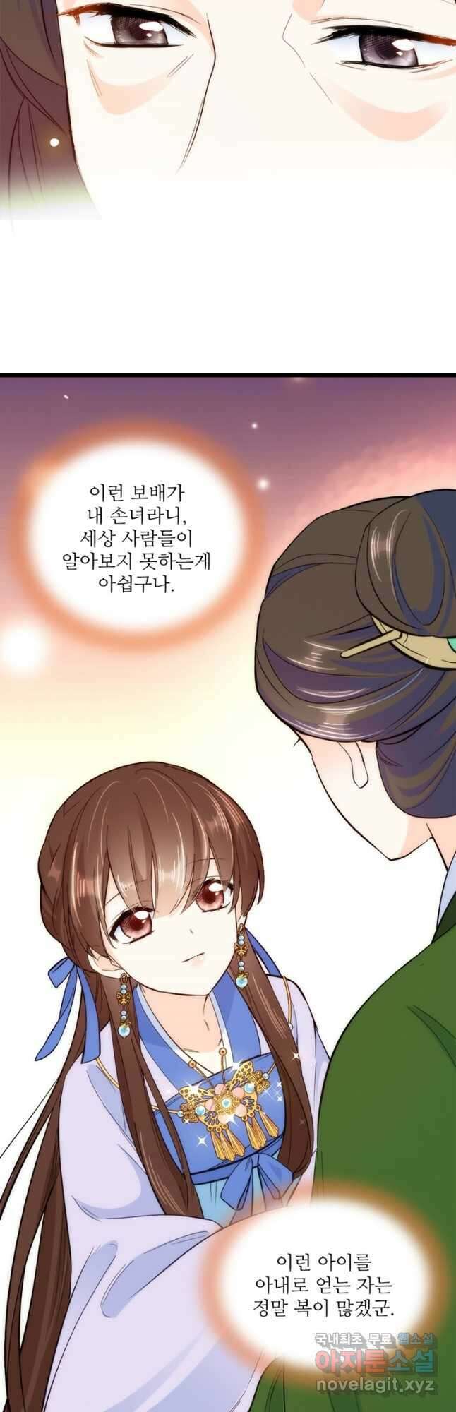 소광만 40화 3