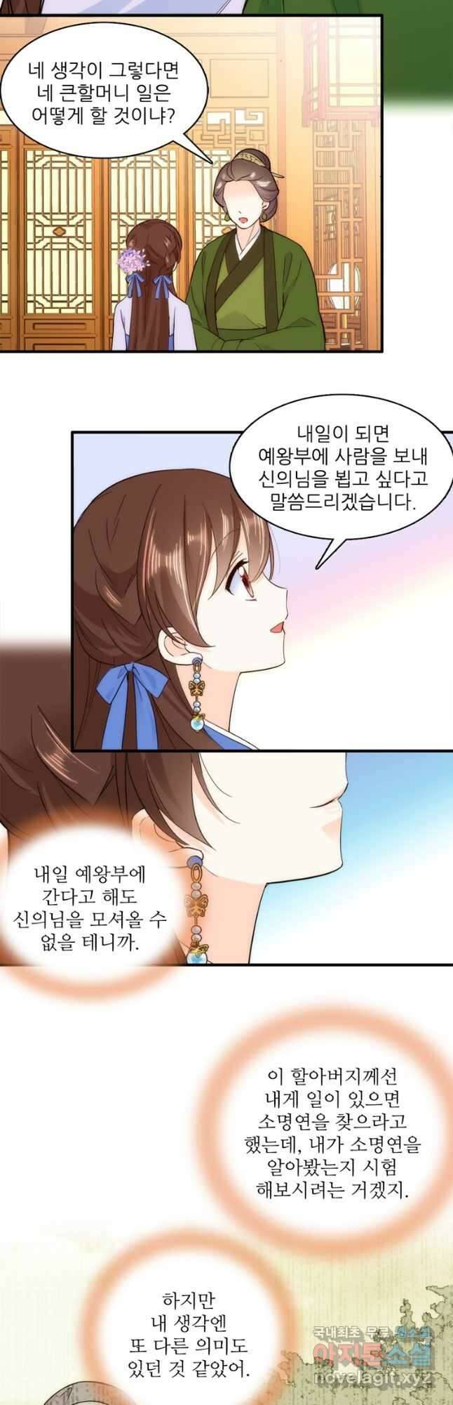 소광만 40화 4