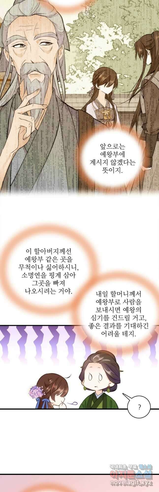 소광만 40화 5