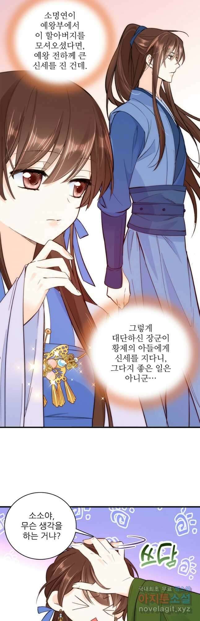 소광만 40화 6