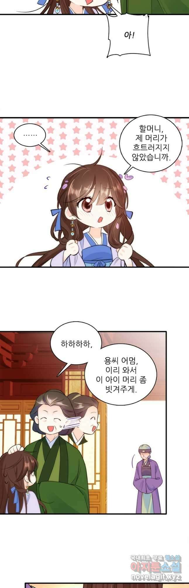 소광만 40화 7