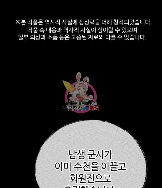 신 고구려전기 23화 1