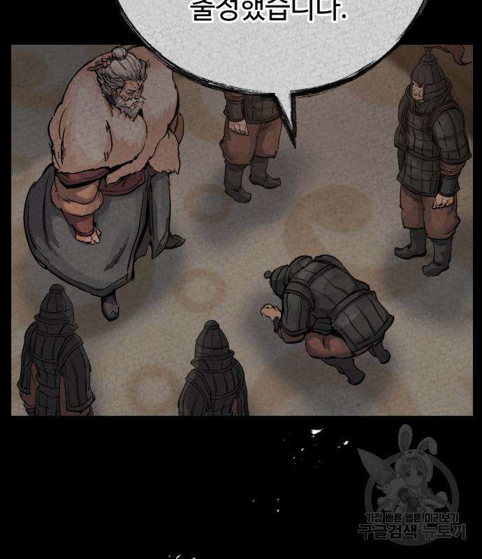 신 고구려전기 23화 2