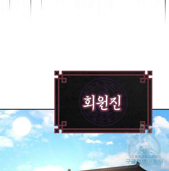신 고구려전기 23화 8