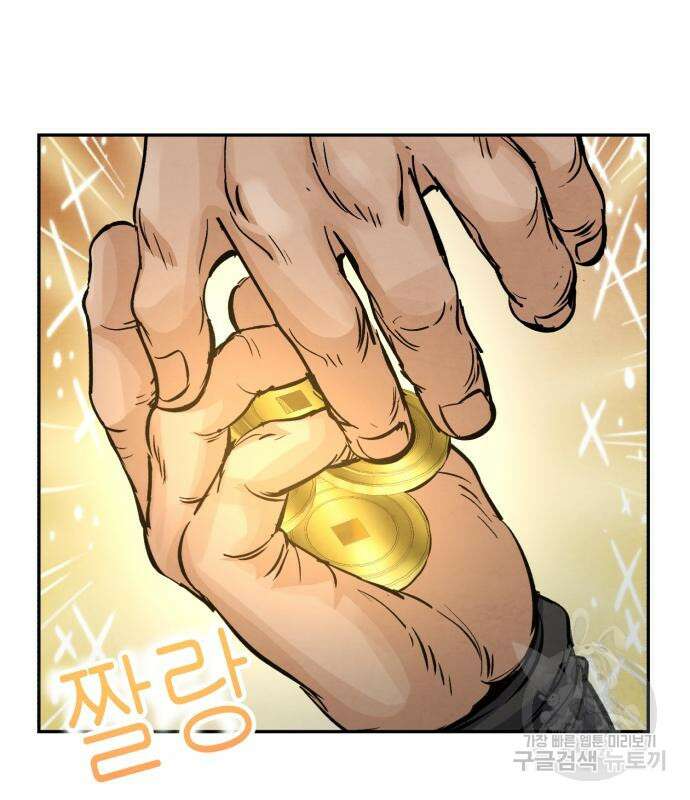 신 고구려전기 23화 10