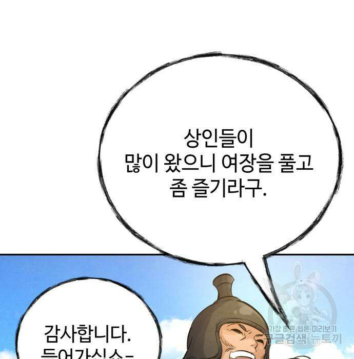 신 고구려전기 23화 11