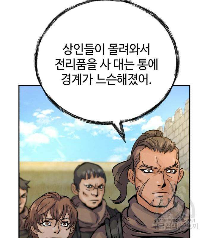 신 고구려전기 23화 13
