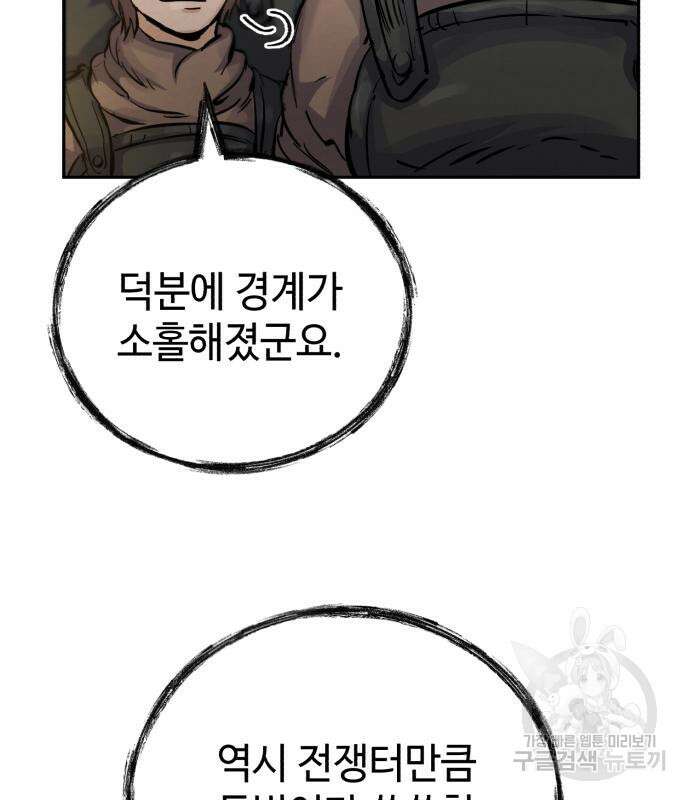신 고구려전기 23화 14